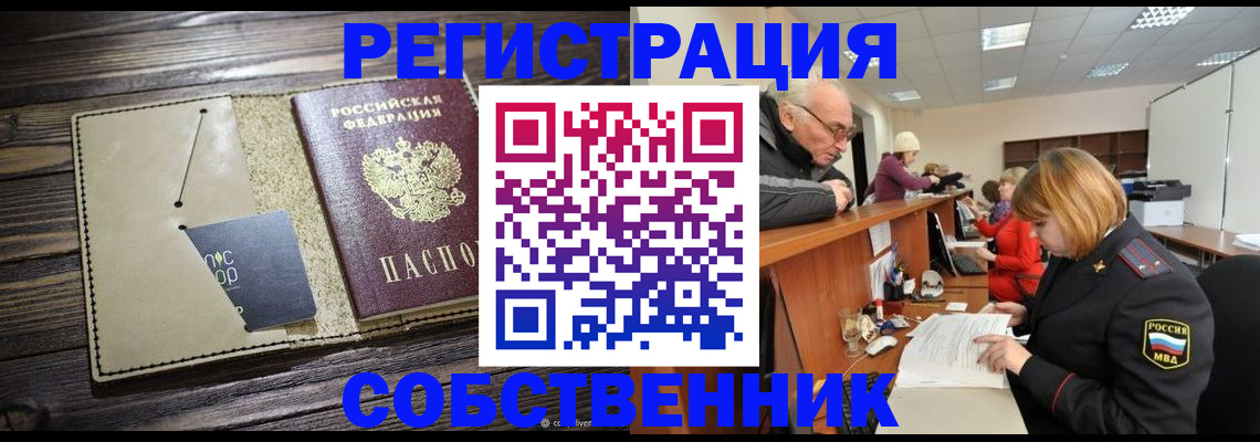 временная регистрация госуслуги в Шебекино